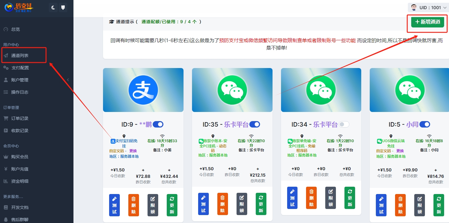 支付宝免CK[支持任何账户]-码支付官网