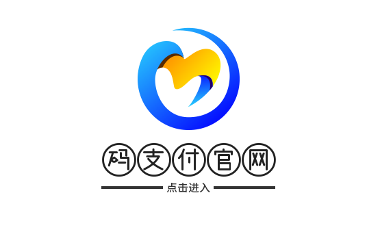 码支付官网 - 平台介绍