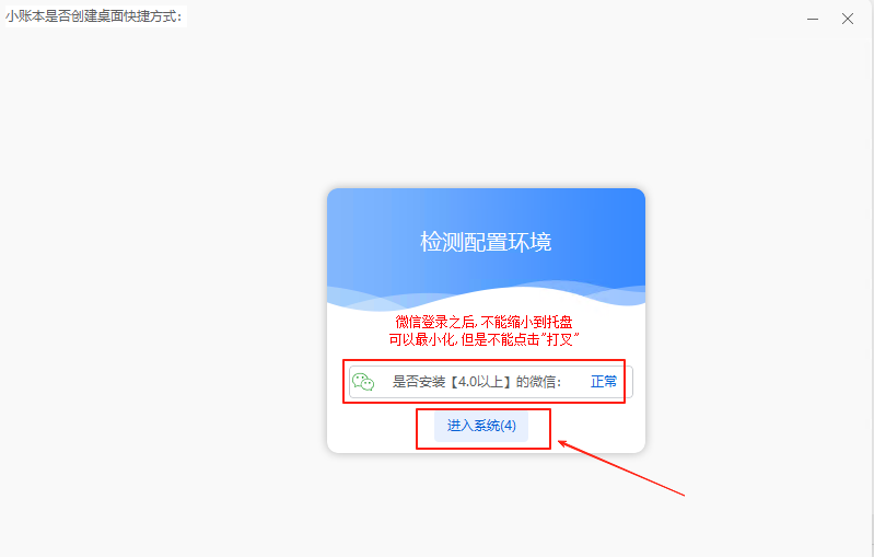 码支付官网 - 添加微信PC自挂通道（25）