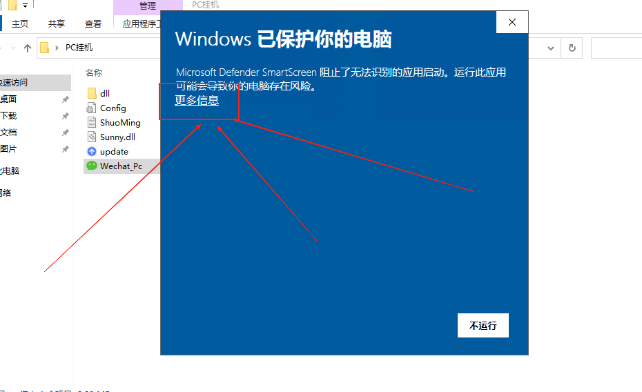 码支付官网 - 添加微信PC自挂通道（23）