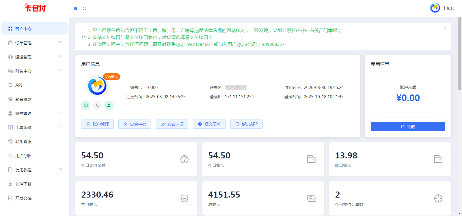 图片[2]-易知付