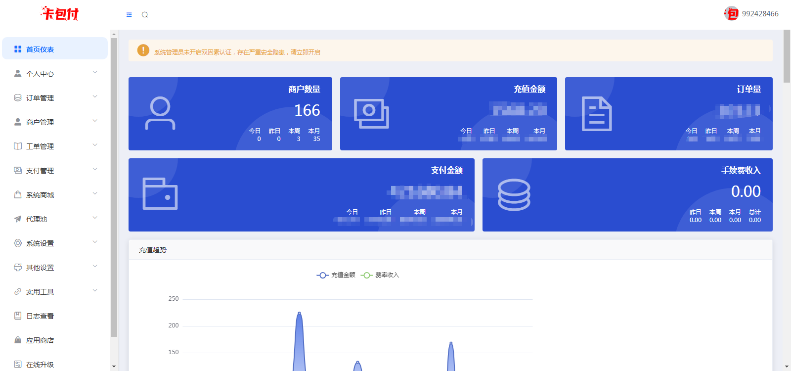 图片[3]-易知付
