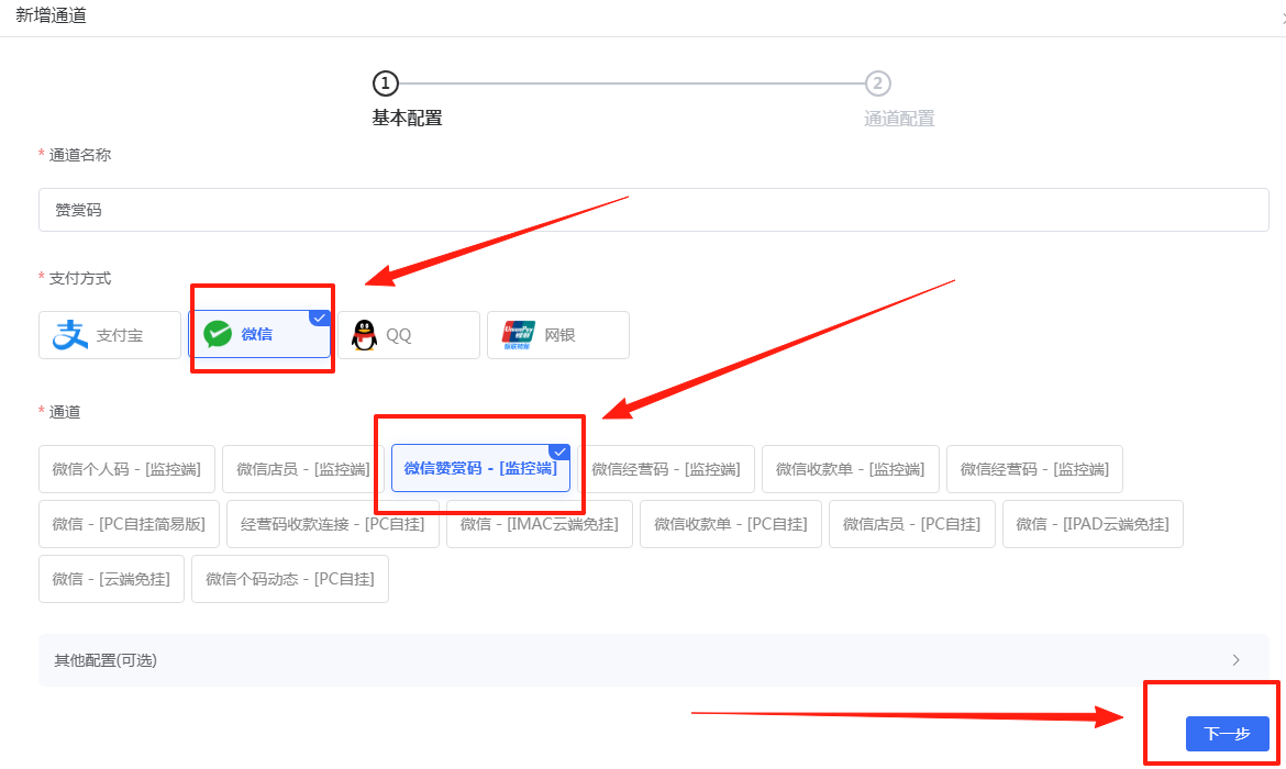 图片[2]-易知付