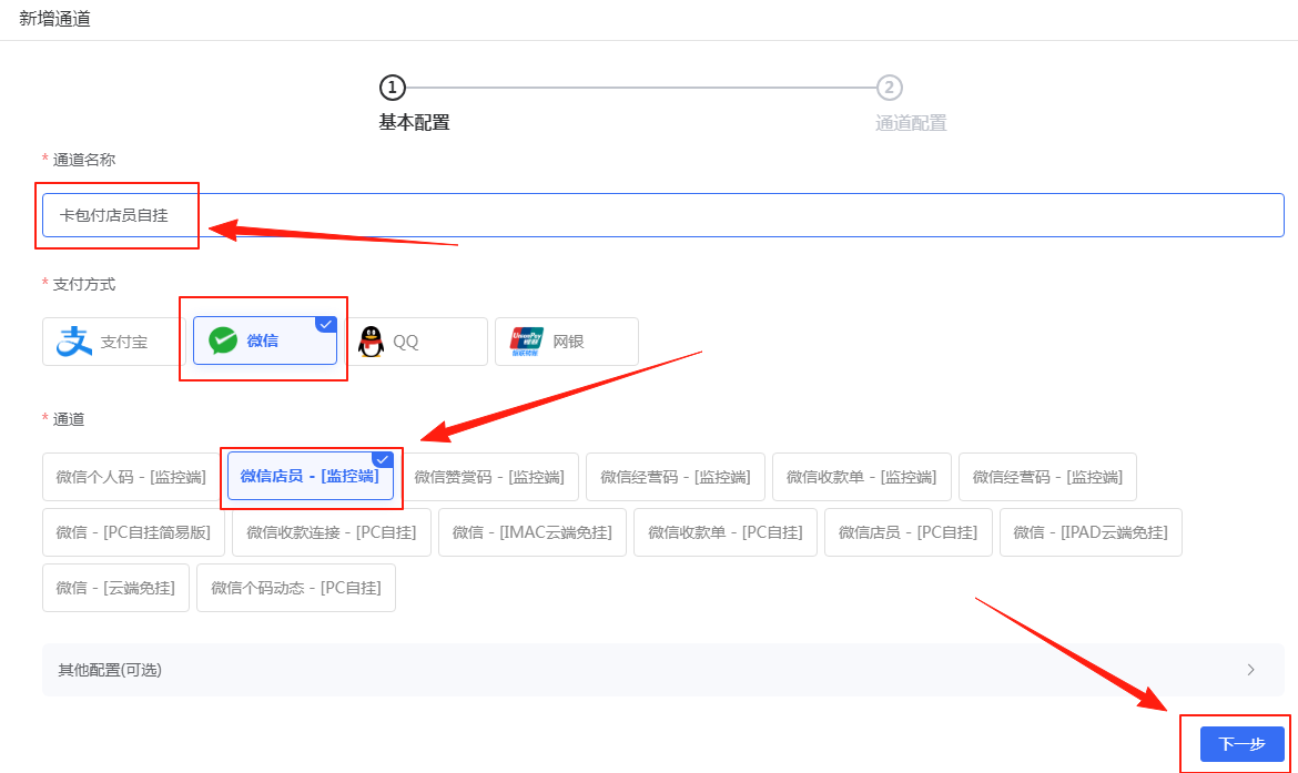 图片[2]-易知付