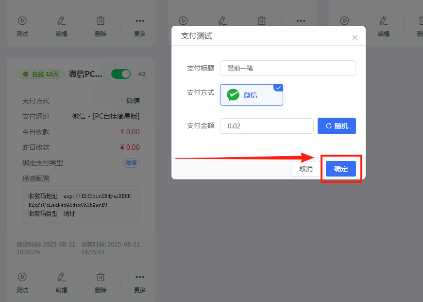 图片[11]-易知付
