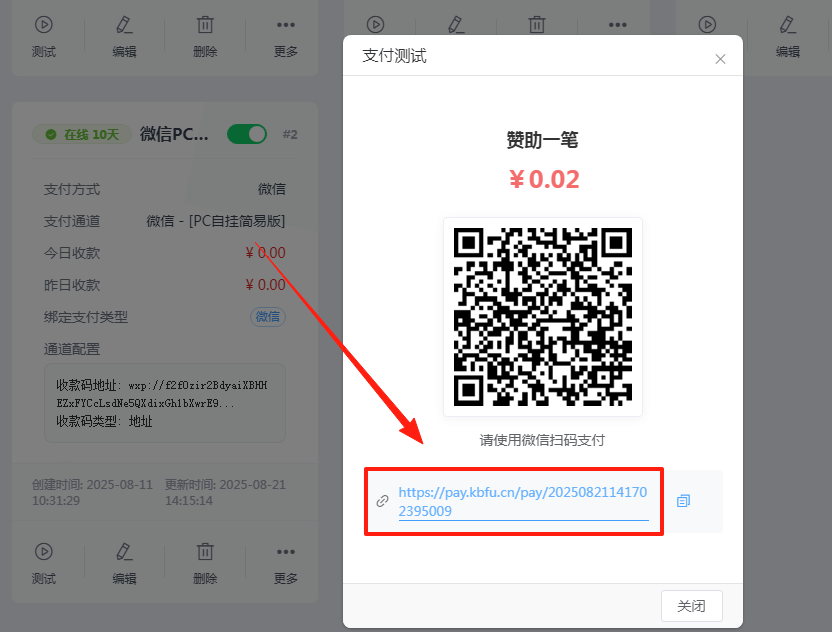 图片[12]-易知付