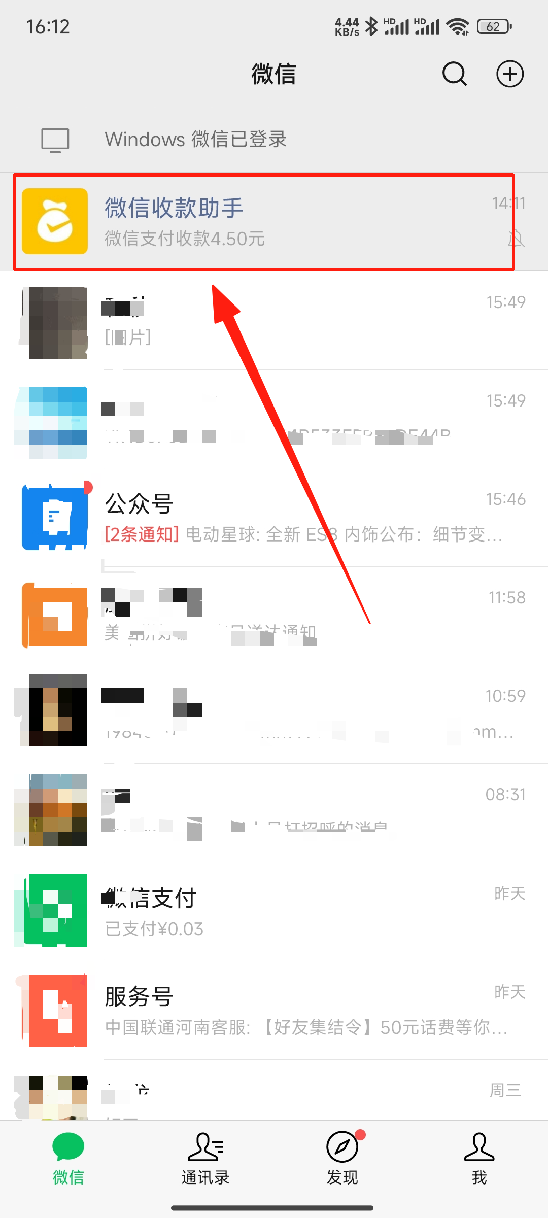 图片[4]-易知付