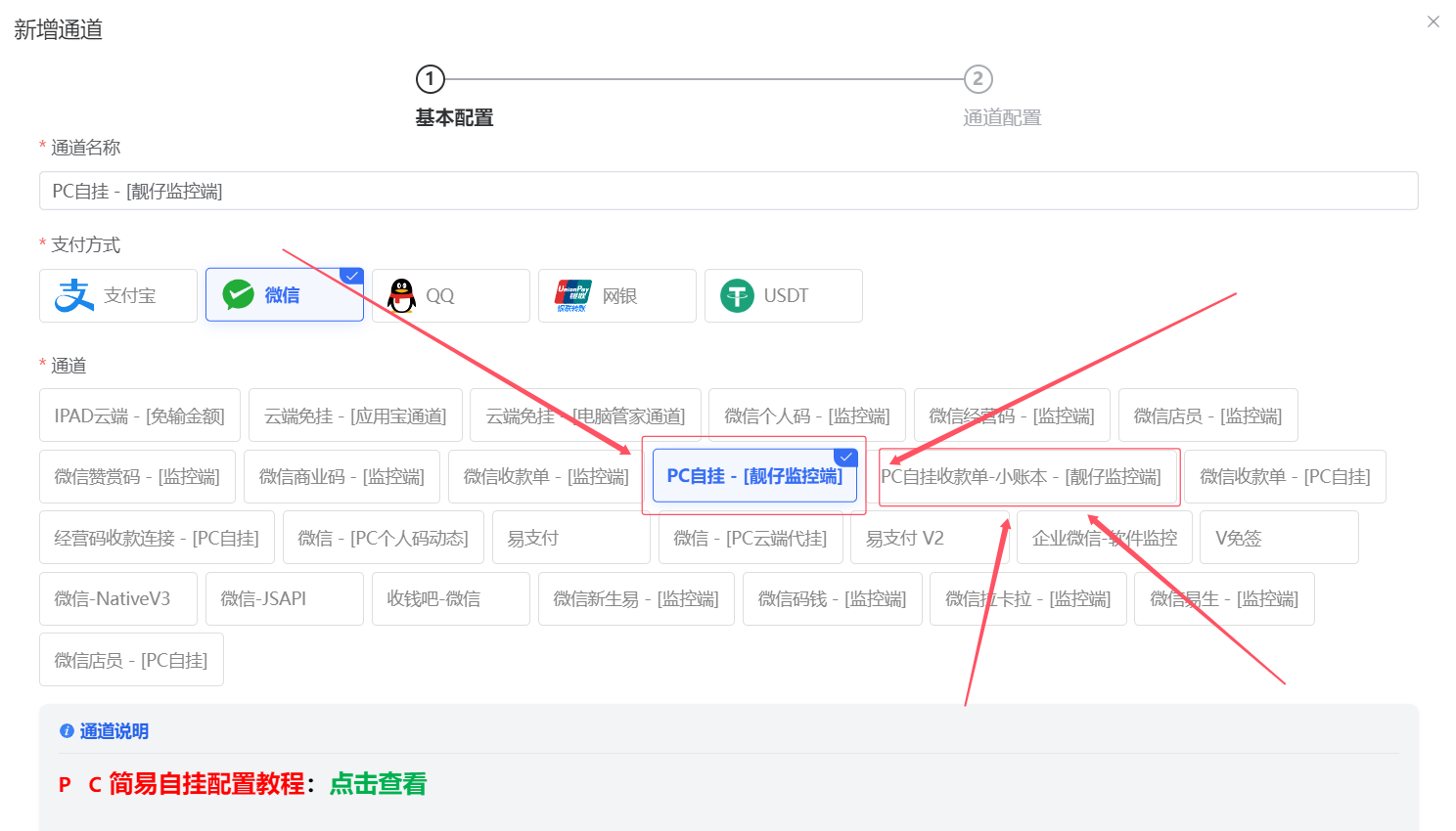 图片[2]-易知付