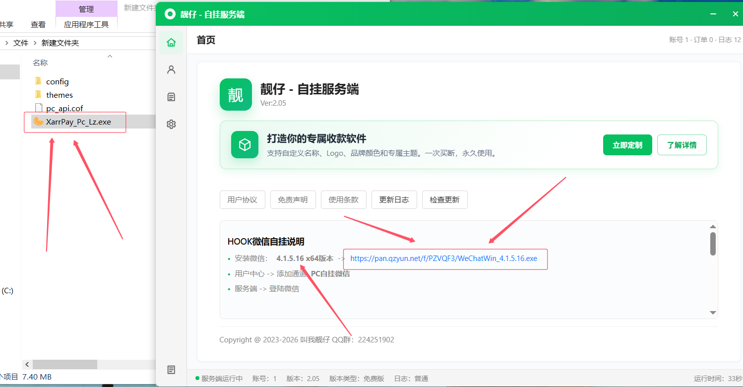 图片[8]-易知付