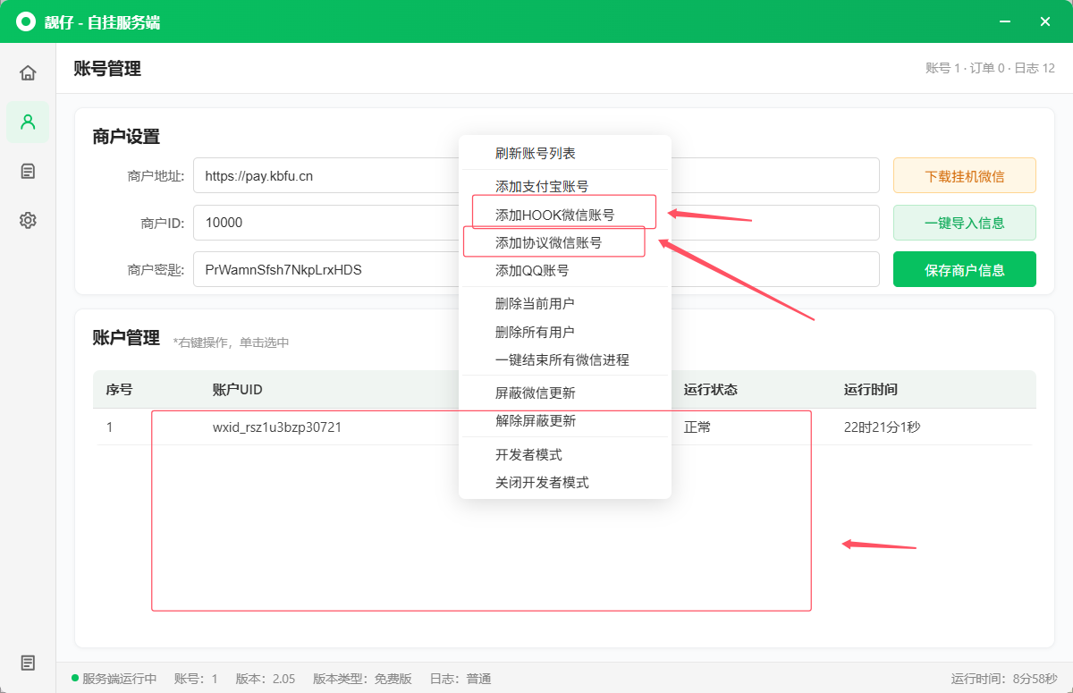 图片[9]-易知付