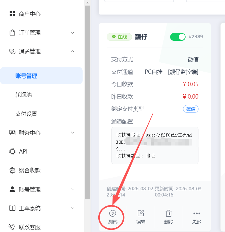 图片[10]-易知付