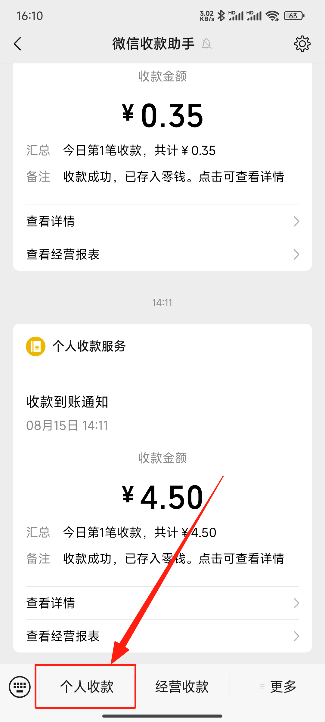 图片[5]-易知付