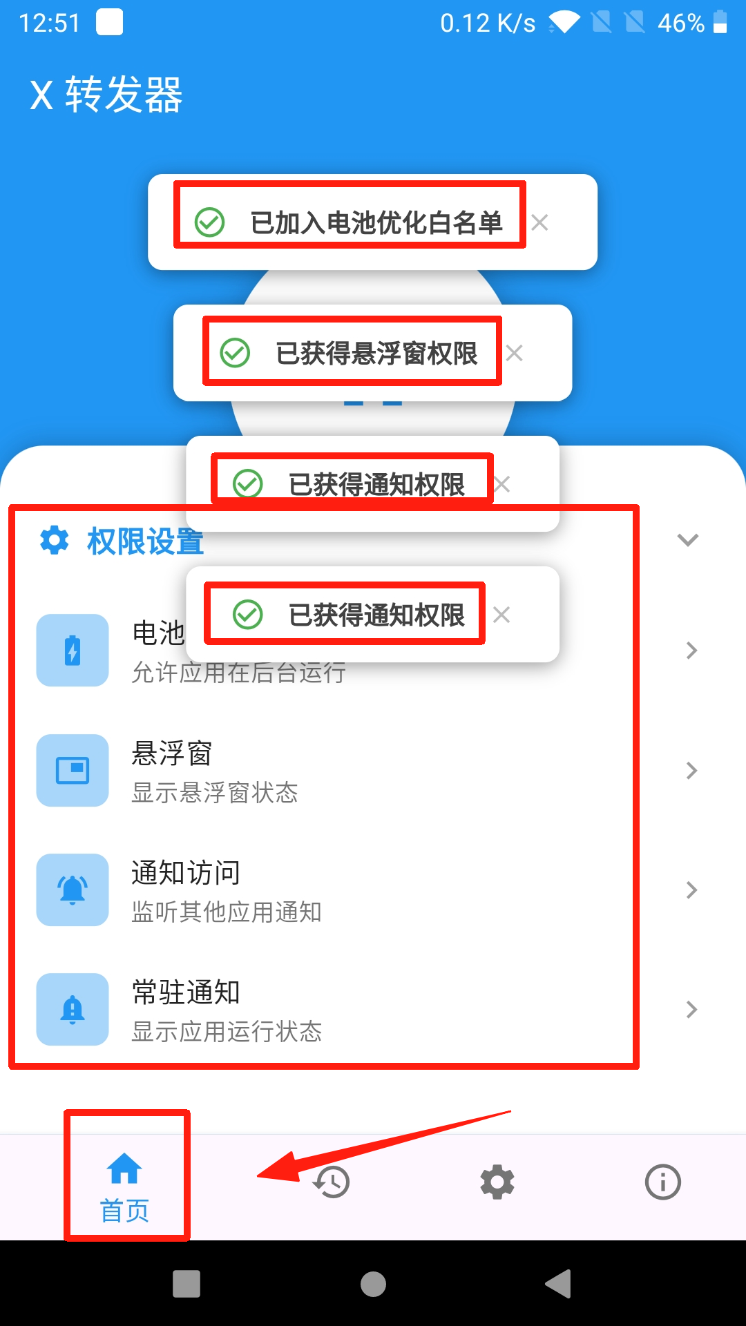 图片[10]-易知付