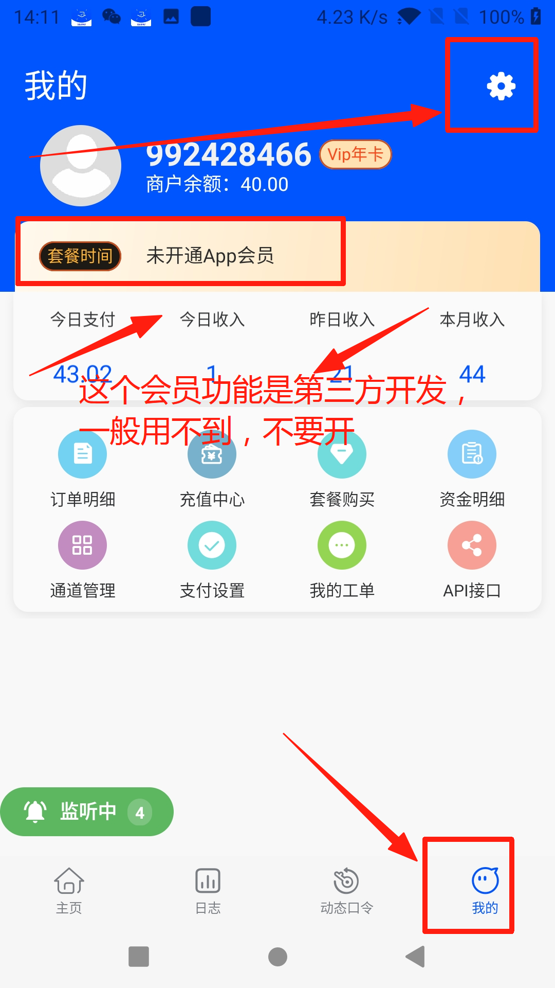 图片[11]-易知付