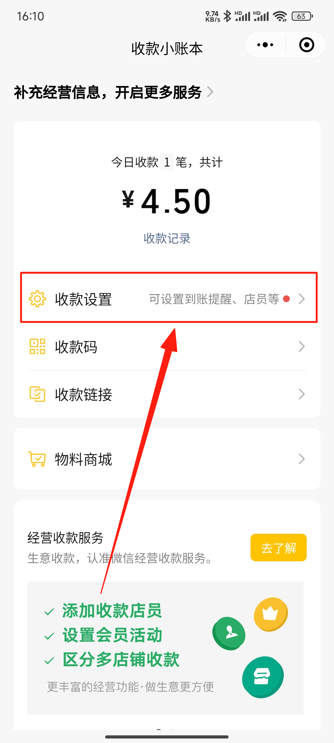 图片[6]-易知付