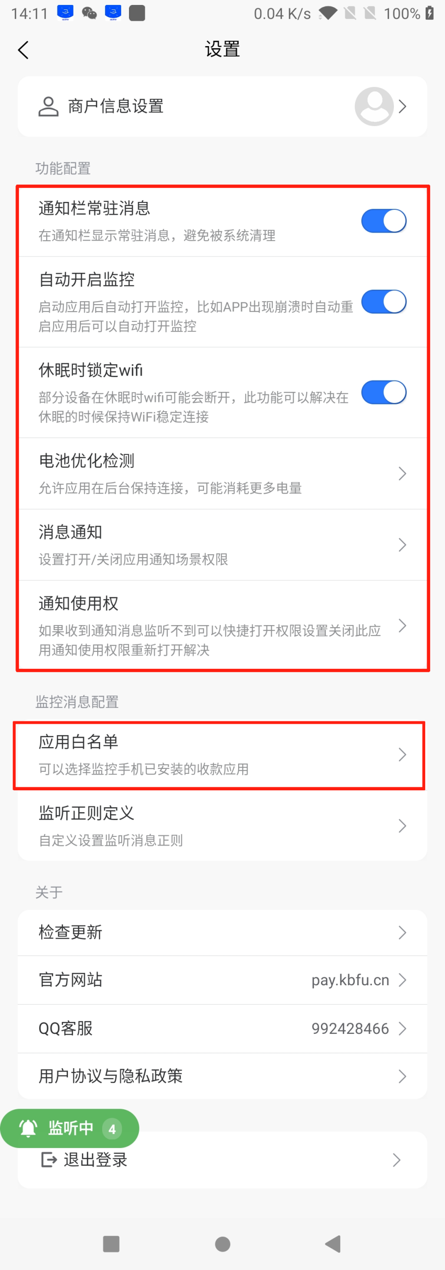 图片[12]-易知付