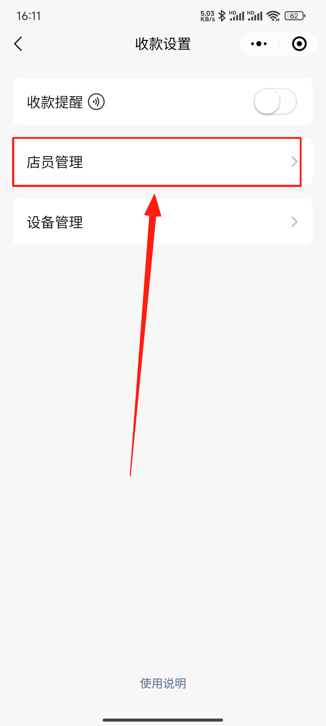 图片[7]-易知付