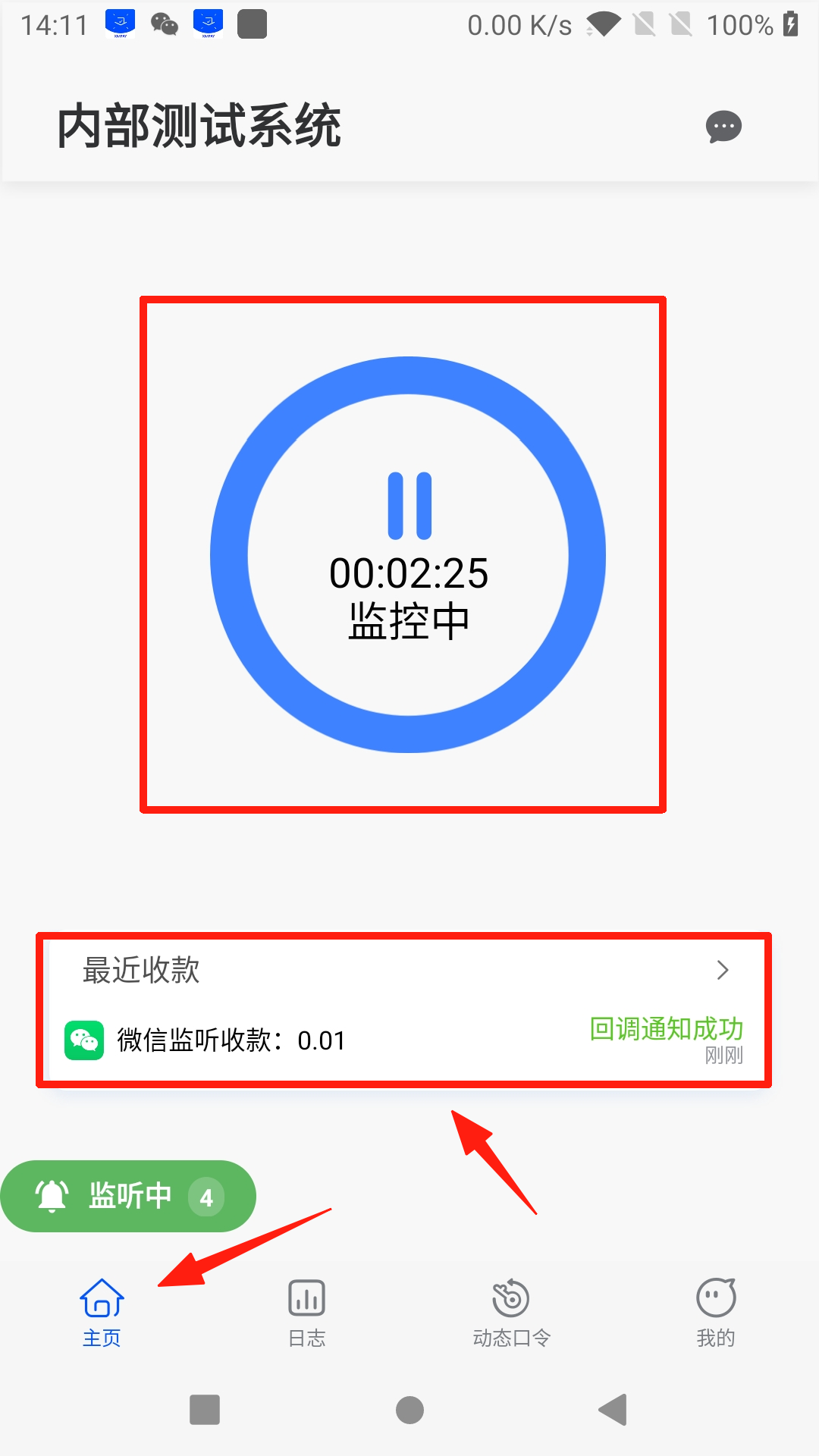 图片[14]-易知付