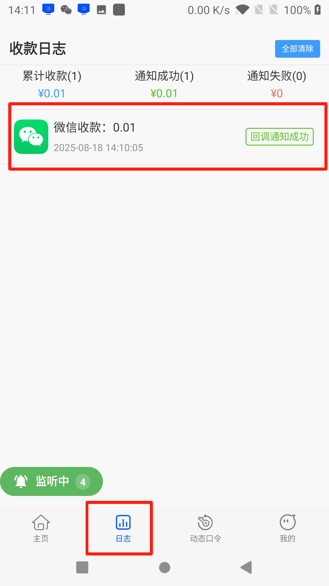 图片[15]-易知付