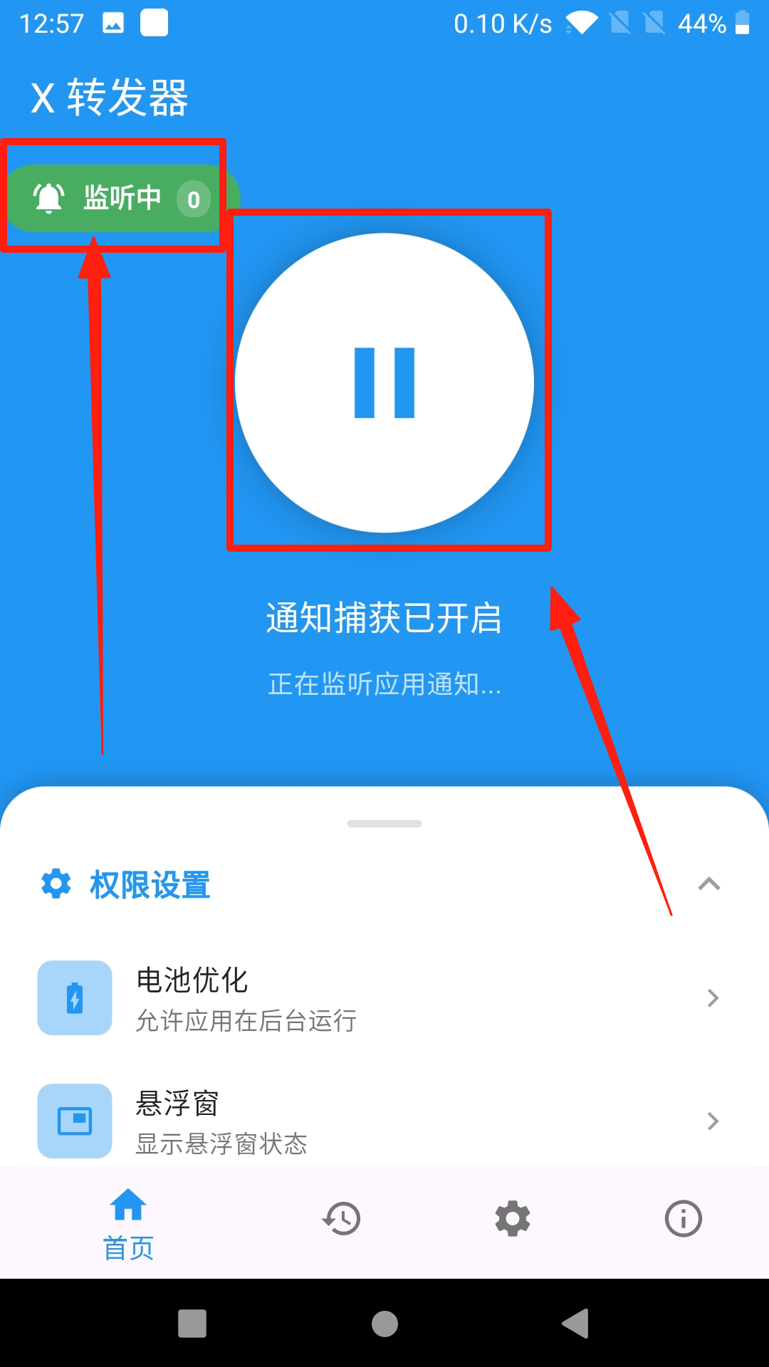 图片[14]-易知付