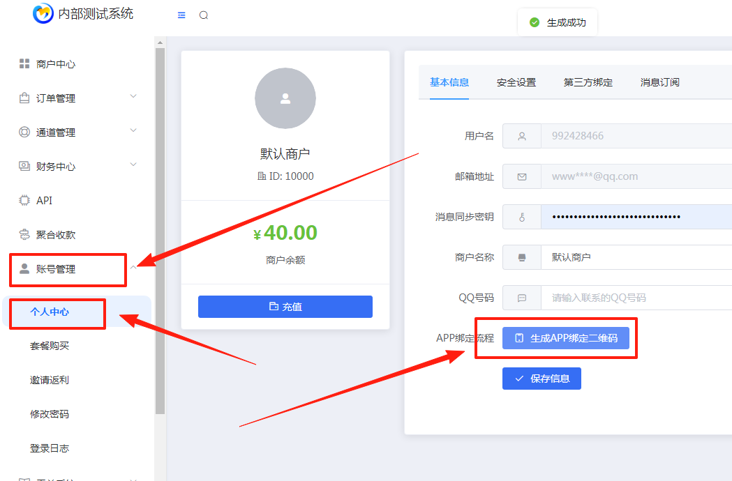 图片[10]-易知付