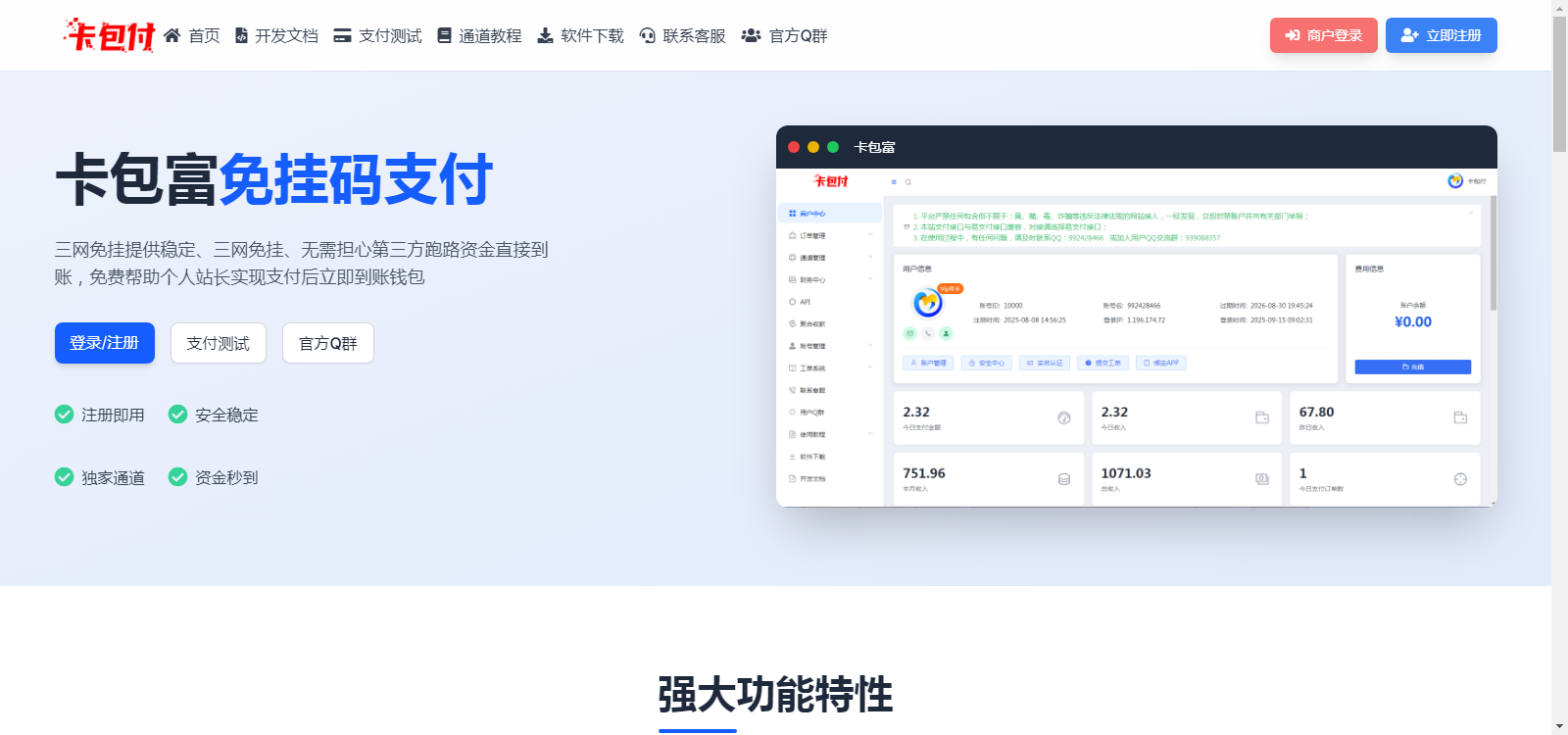 图片[1]-易知付