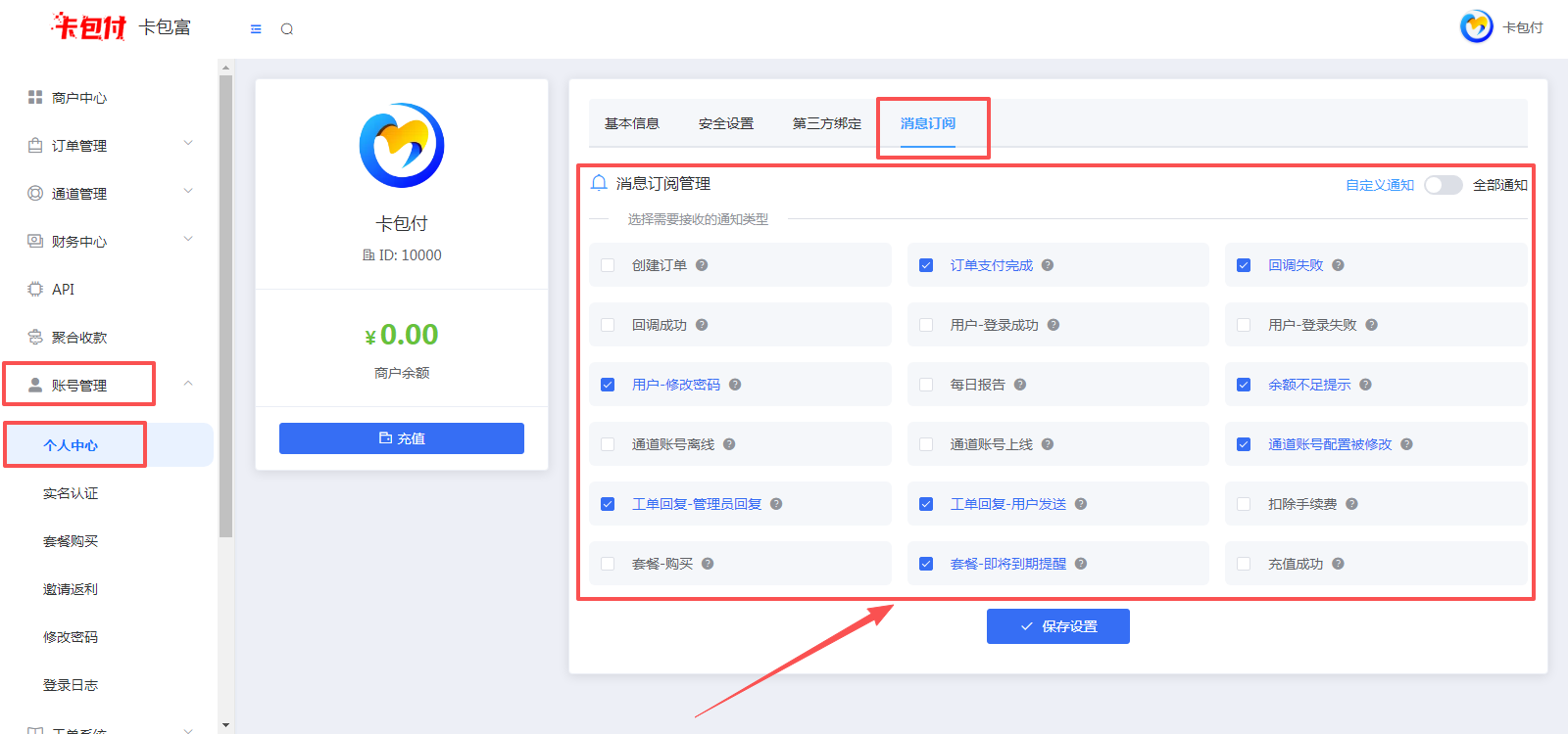图片[2]-易知付