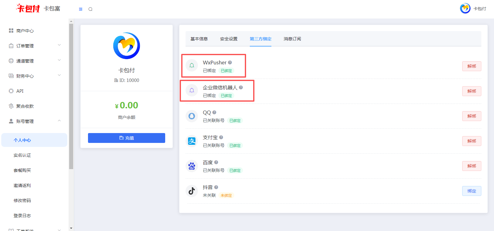 图片[3]-易知付