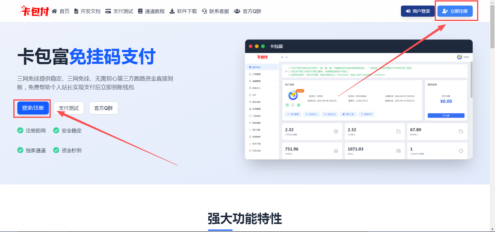 图片[1]-易知付