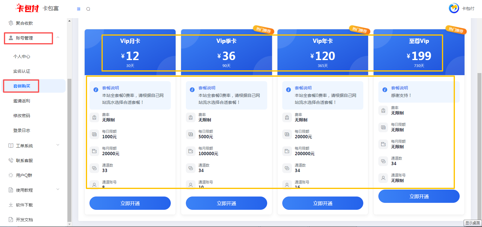 图片[1]-易知付