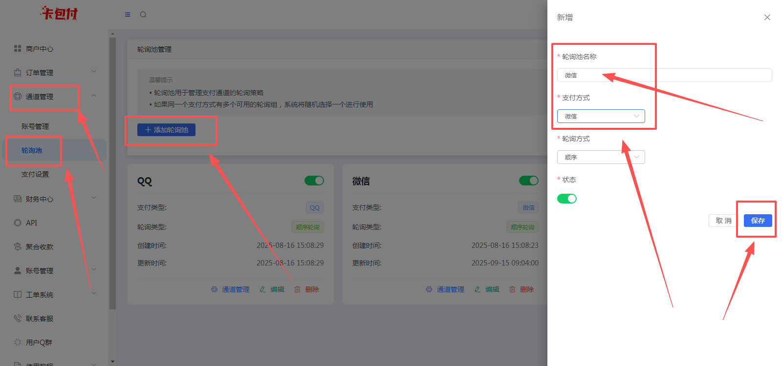 图片[1]-易知付