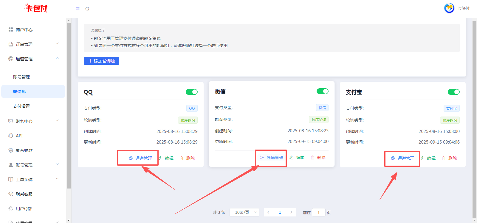 图片[2]-易知付