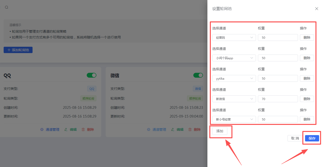 图片[3]-易知付