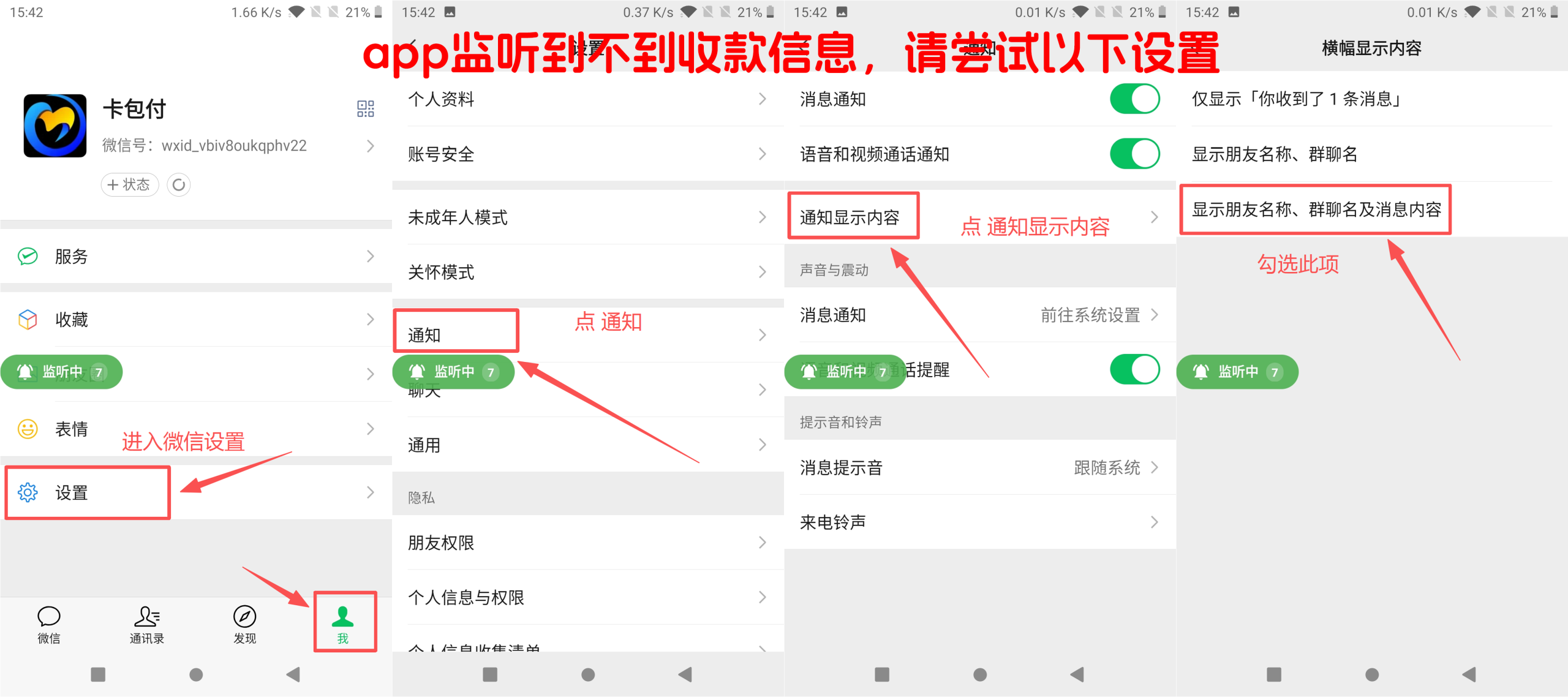图片[15]-易知付