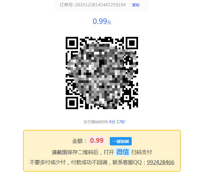 图片[3]-易知付