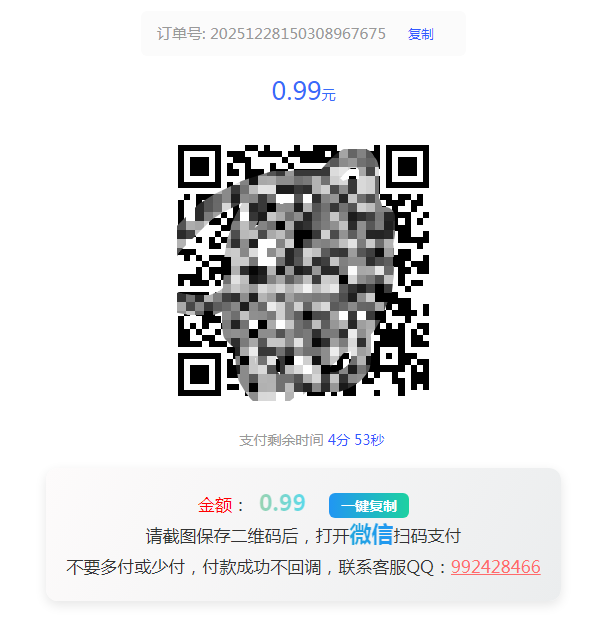 图片[5]-易知付