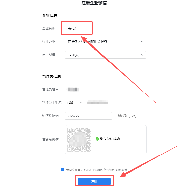 图片[4]-易知付
