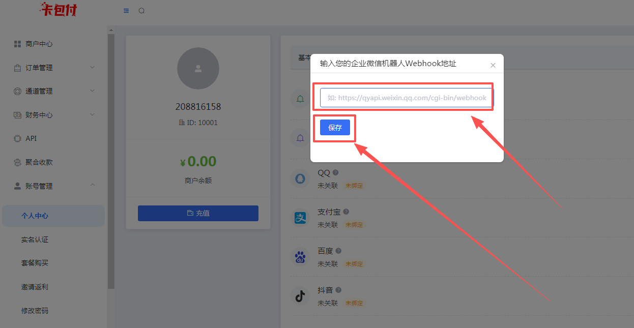 图片[13]-易知付