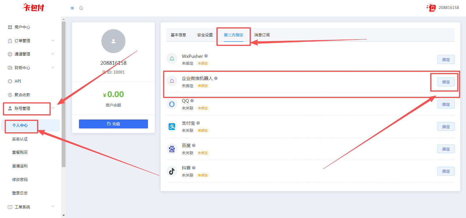 图片[12]-易知付