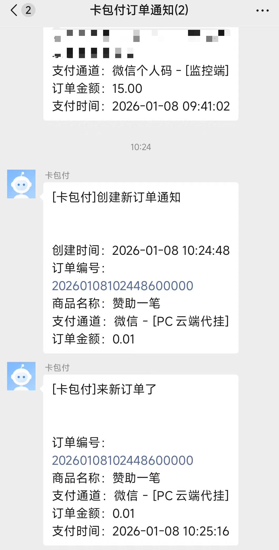 图片[3]-易知付