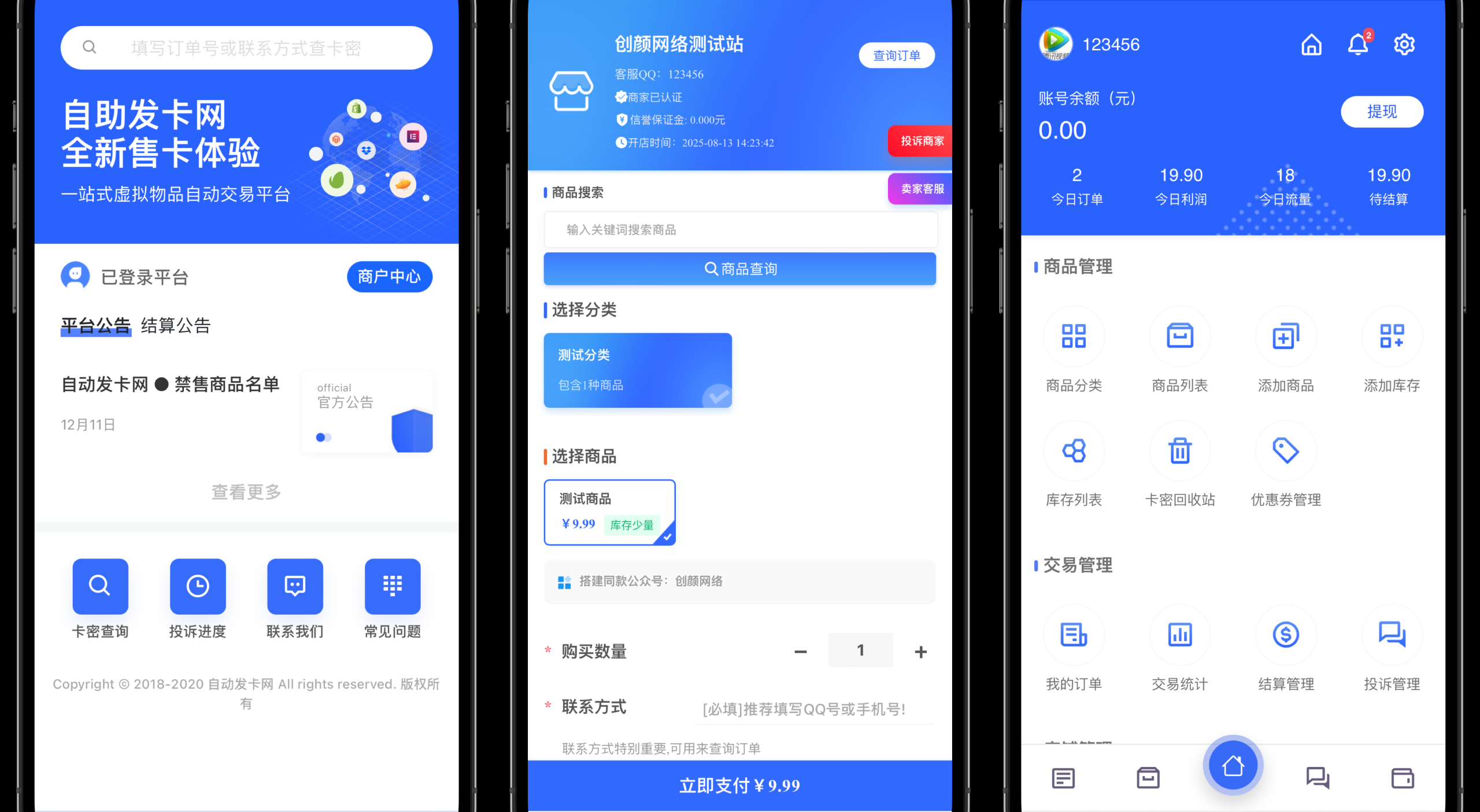 鲸发卡企业级发卡系统修复版源码v13.01