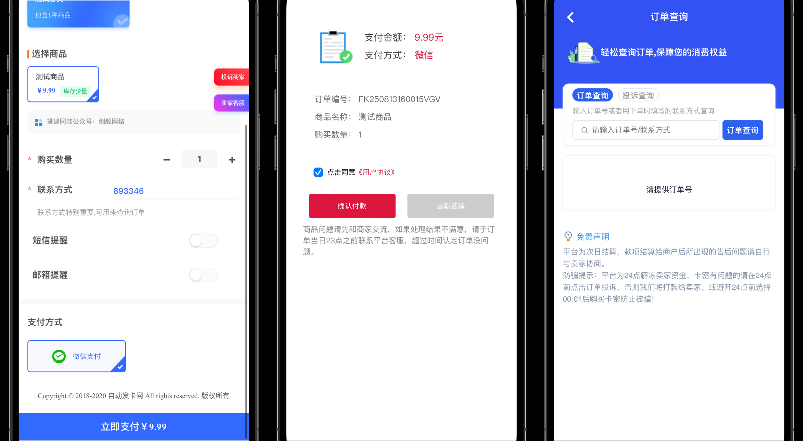 图片[2]-易知付