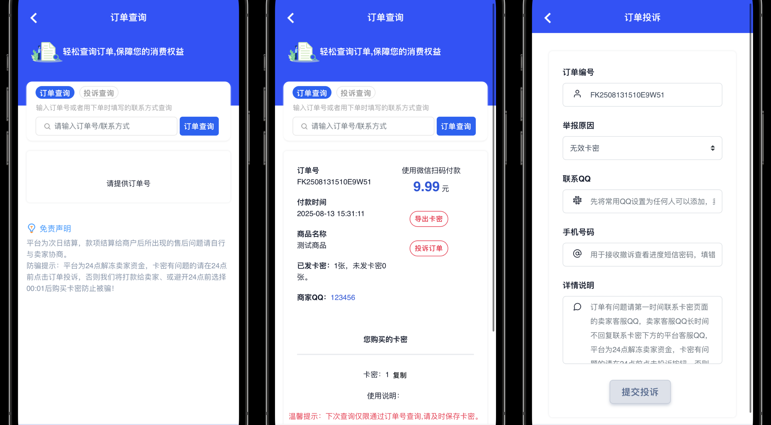 图片[3]-易知付