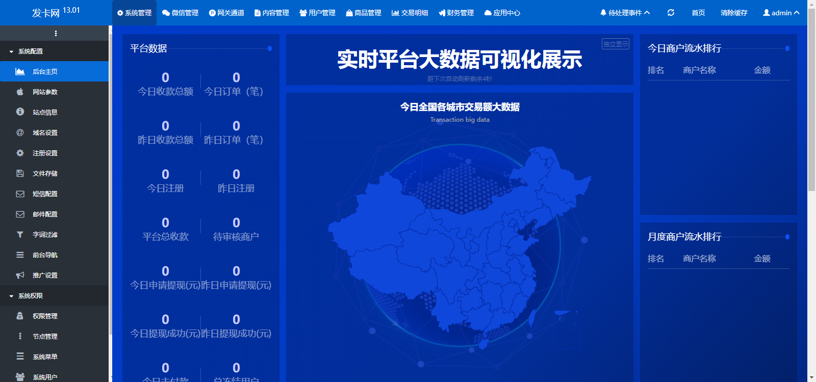 图片[4]-易知付