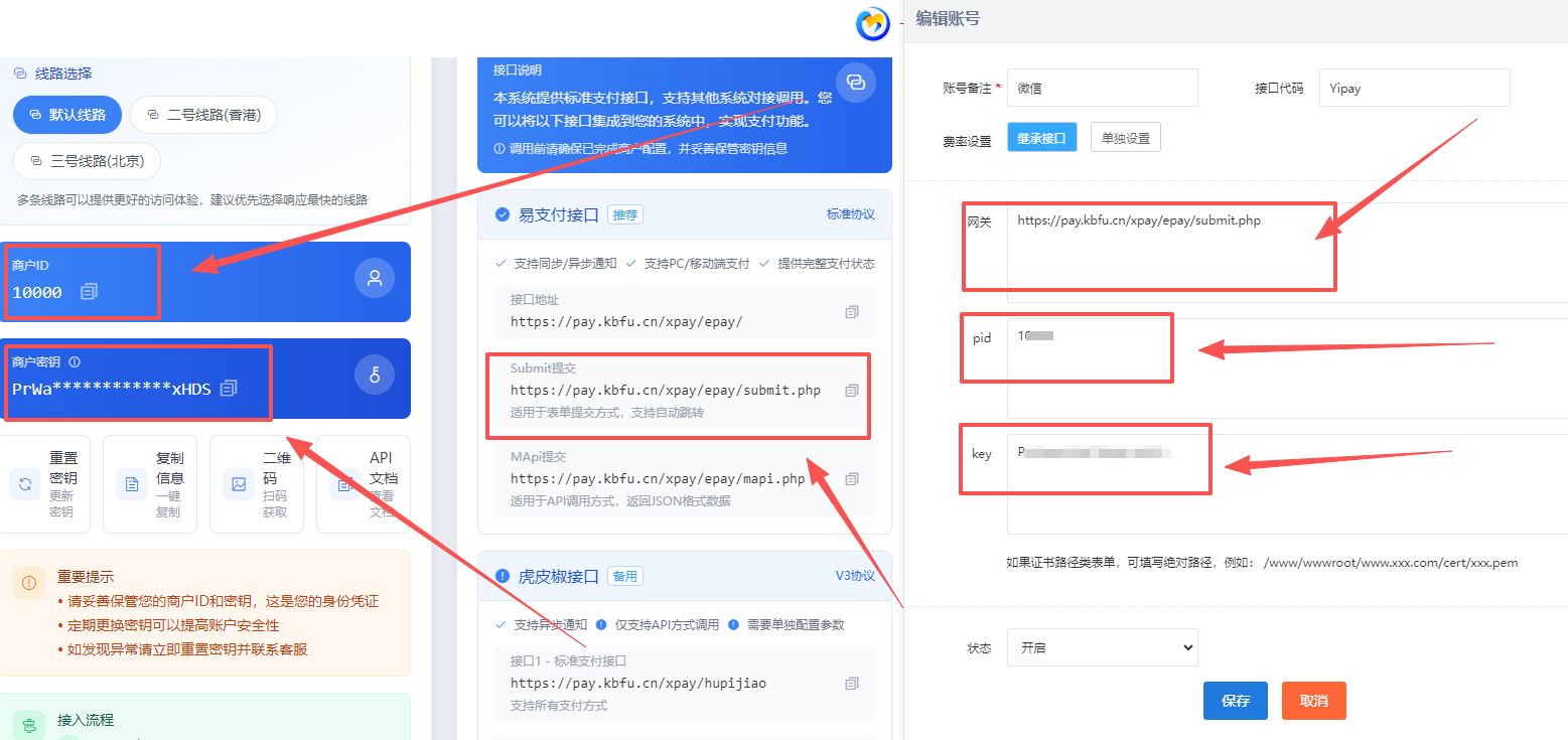 图片[5]-易知付