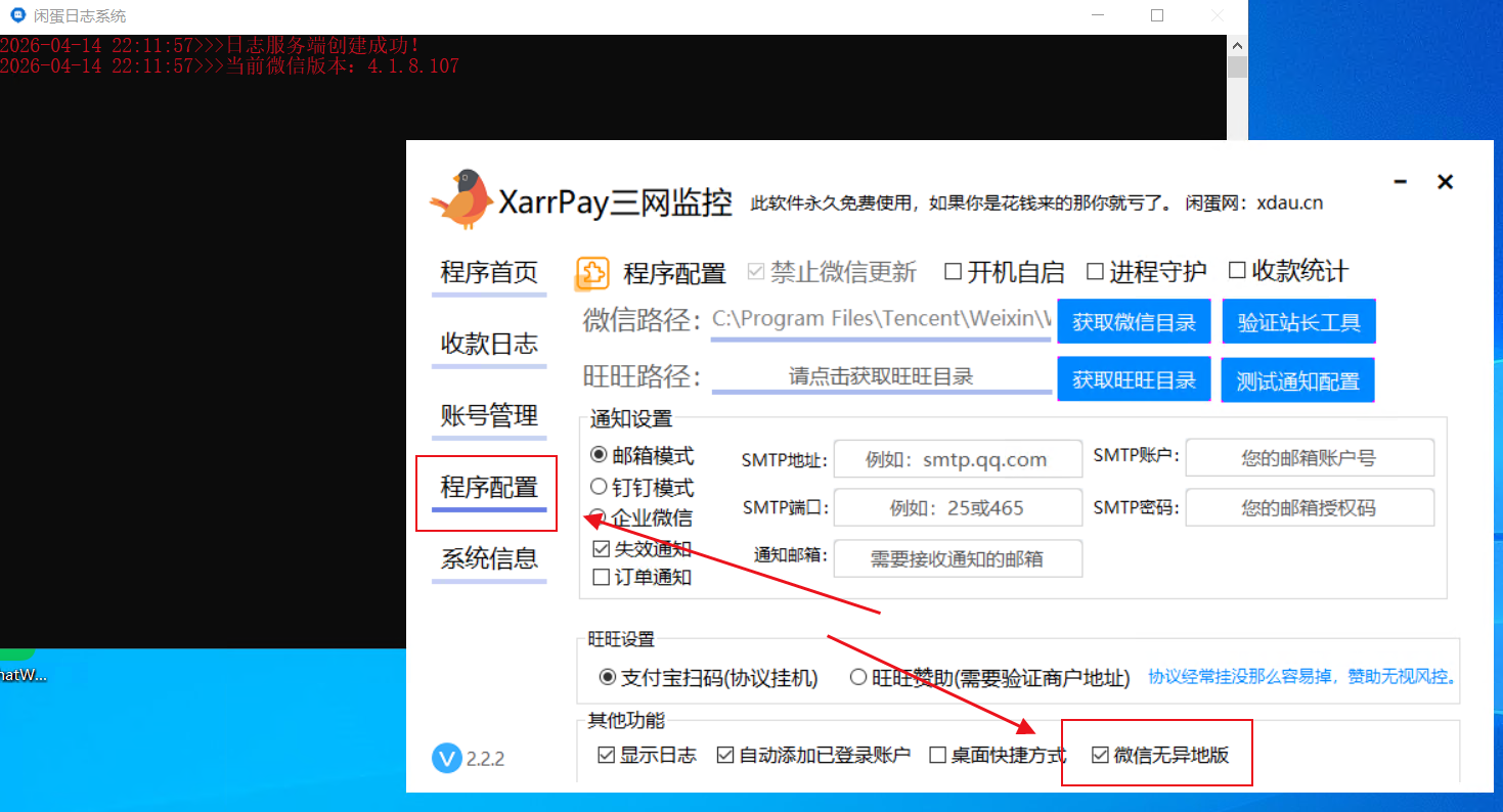 图片[7]-易知付