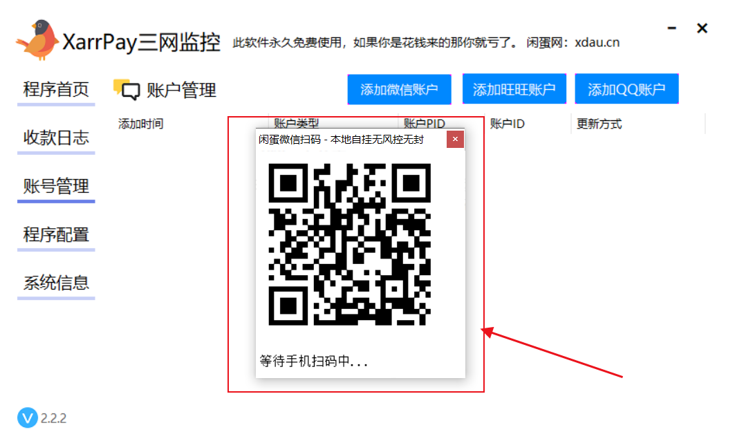 图片[9]-易知付