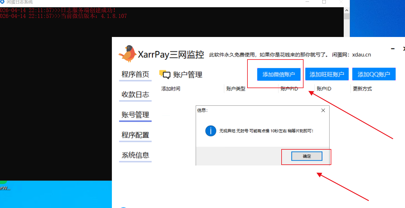 图片[8]-易知付