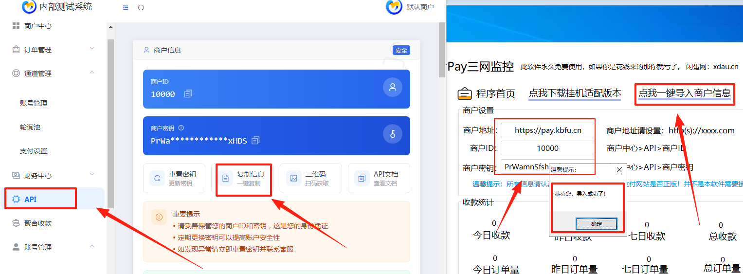 图片[8]-［微信PC自挂］☞个人码通道配置-易知付