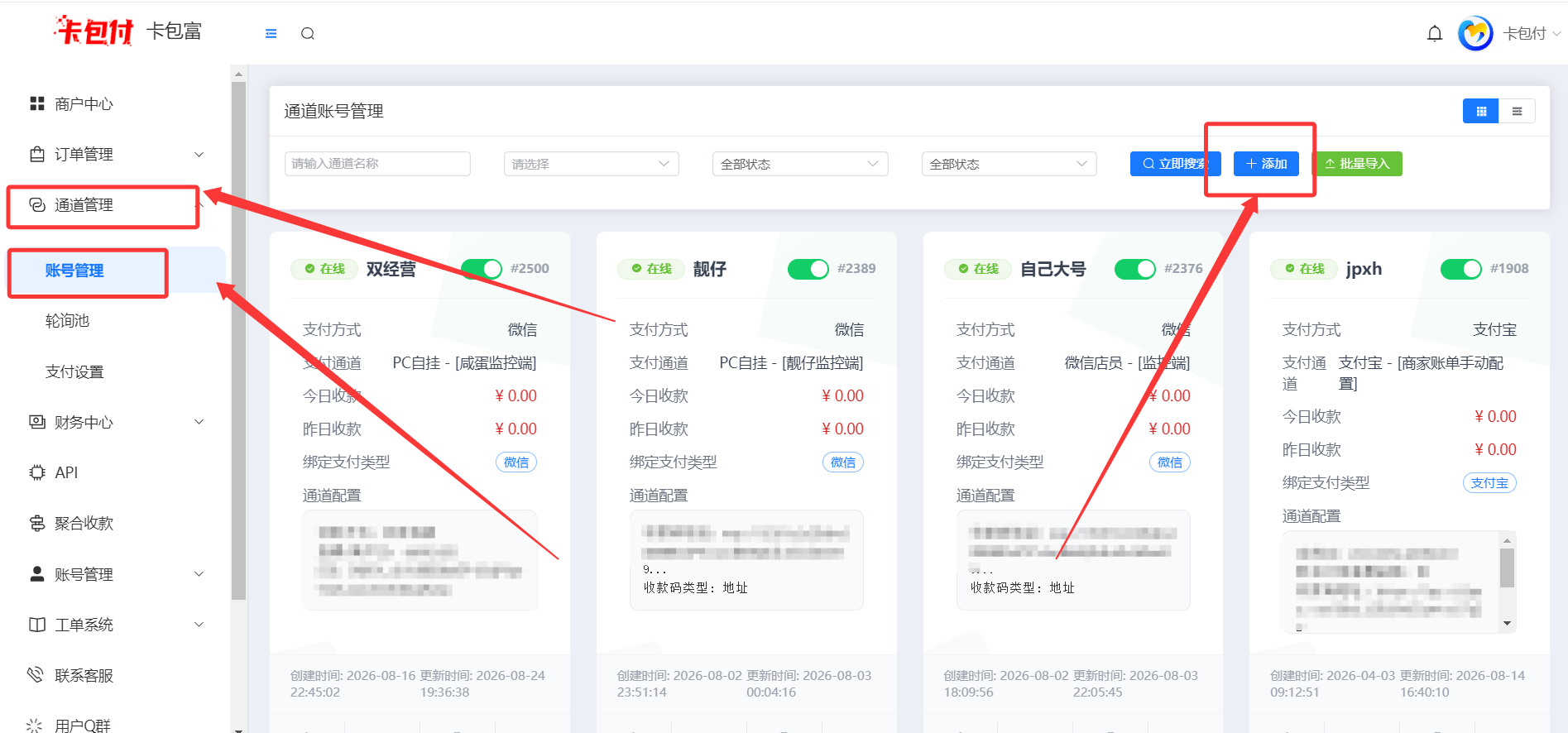 图片[3]-易知付